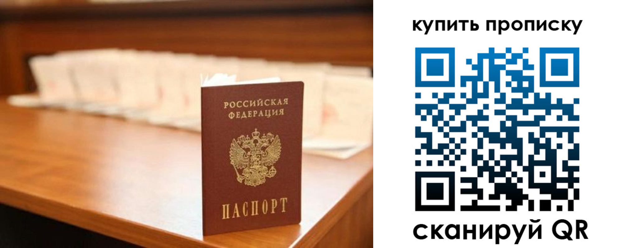 прописка 2025 в Качканаре
