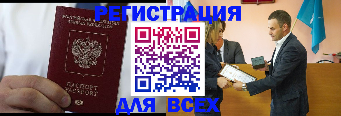 регистрация для школы в Качканаре
