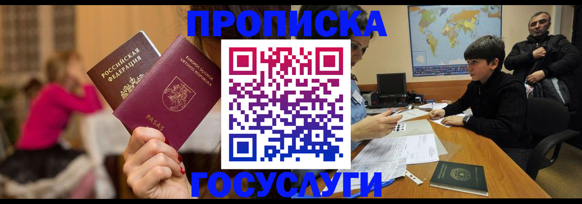 прописка законно в Качканаре