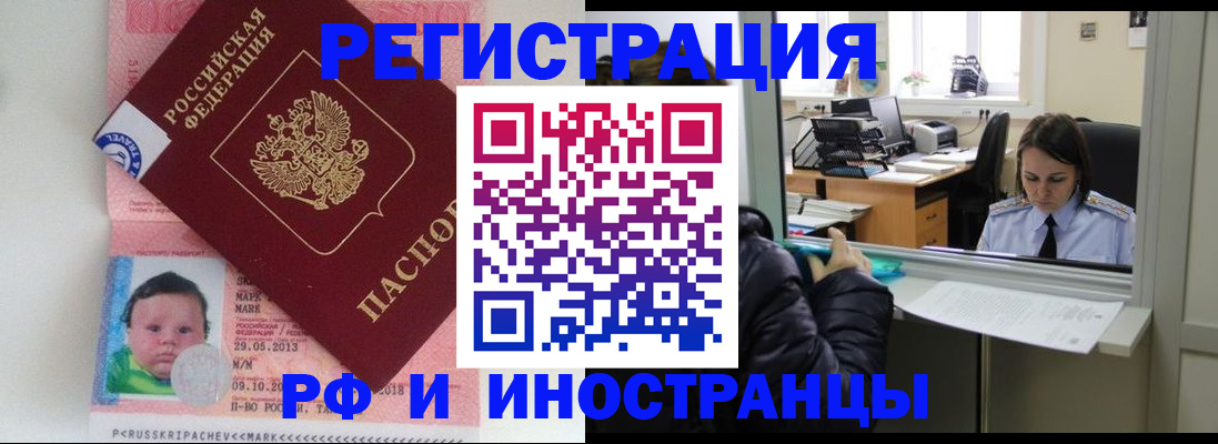 прописка регистрация в Качканаре