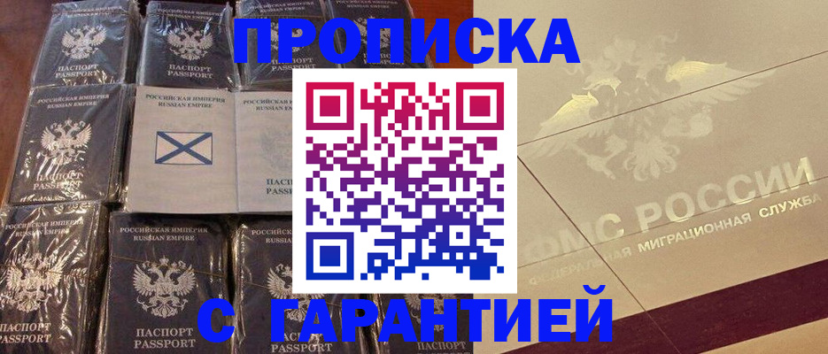 регистрация в Качканаре