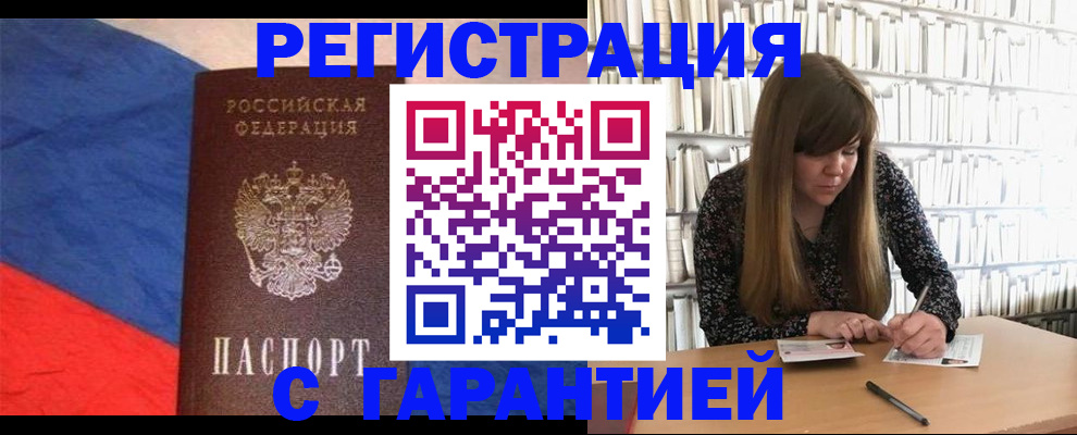 временная регистрация в квартире в Качканаре