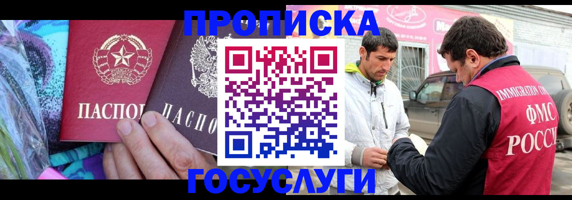 прописка для школы в Качканаре