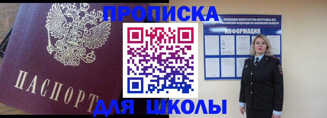 прописка штамп в Качканаре