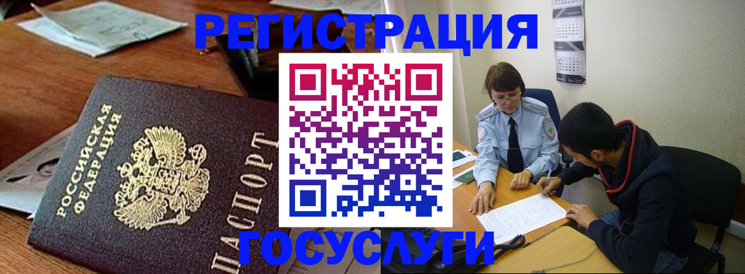 прописка для работы в Качканаре
